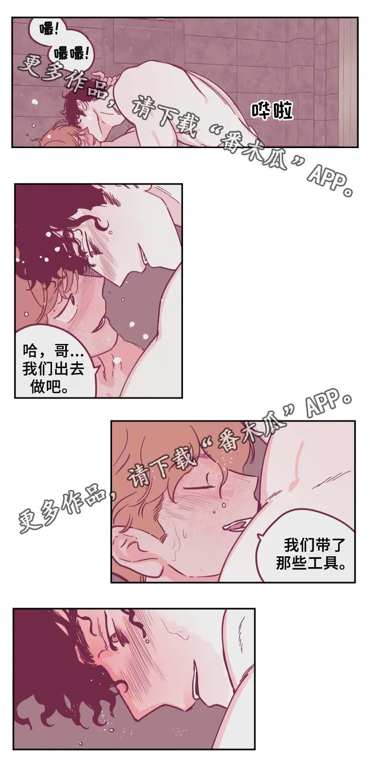 阴谋与争斗漫画漫画,第34章：喜欢吗1图