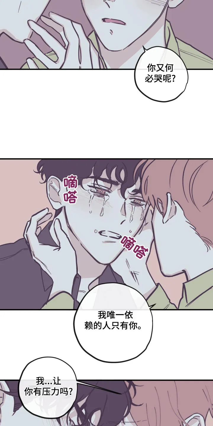 《阴谋》漫画后续漫画,第157章：【第三季】离开9图