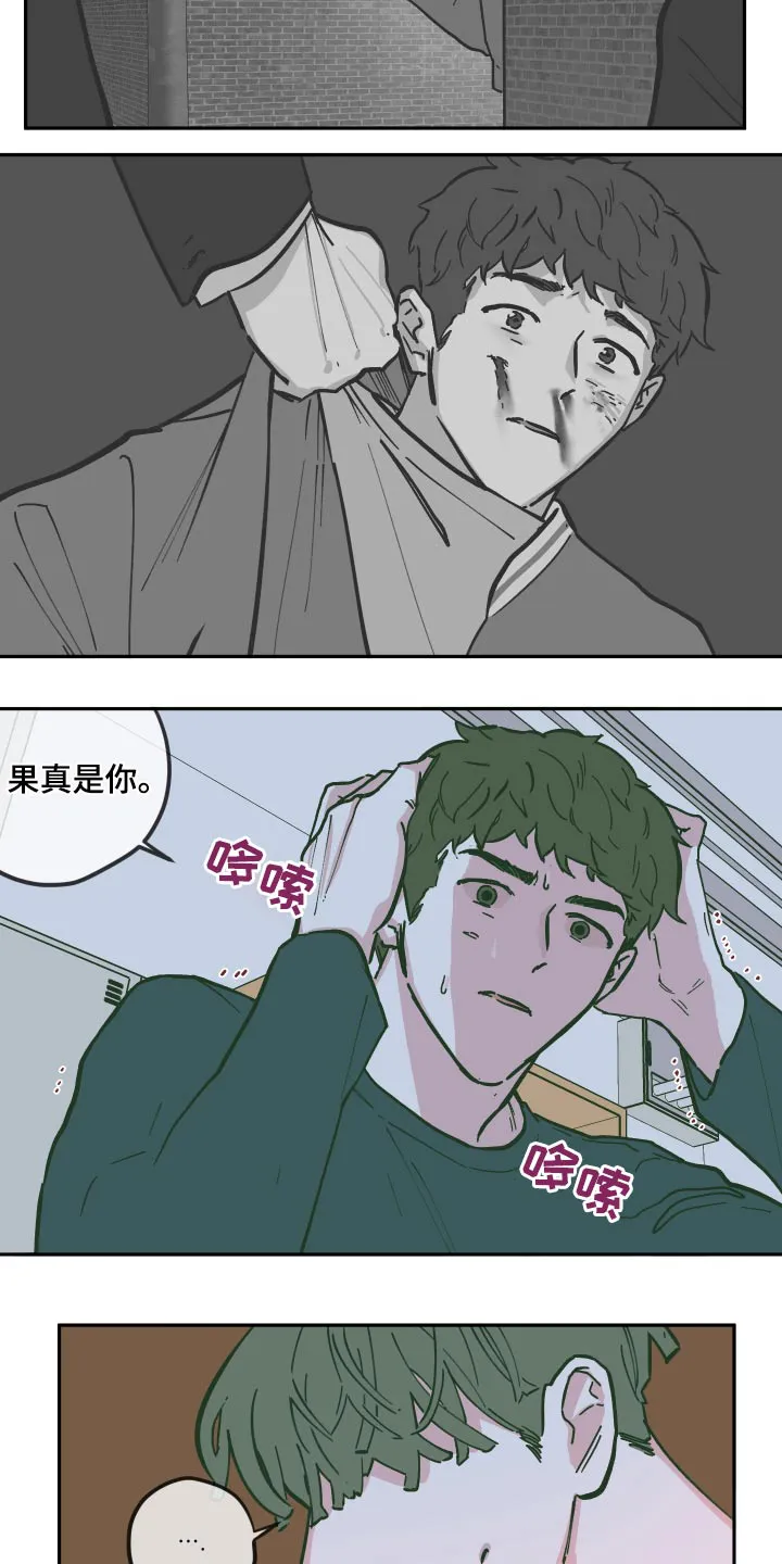 《阴谋与爱情》漫画,第131章：【第三季】原来是你4图