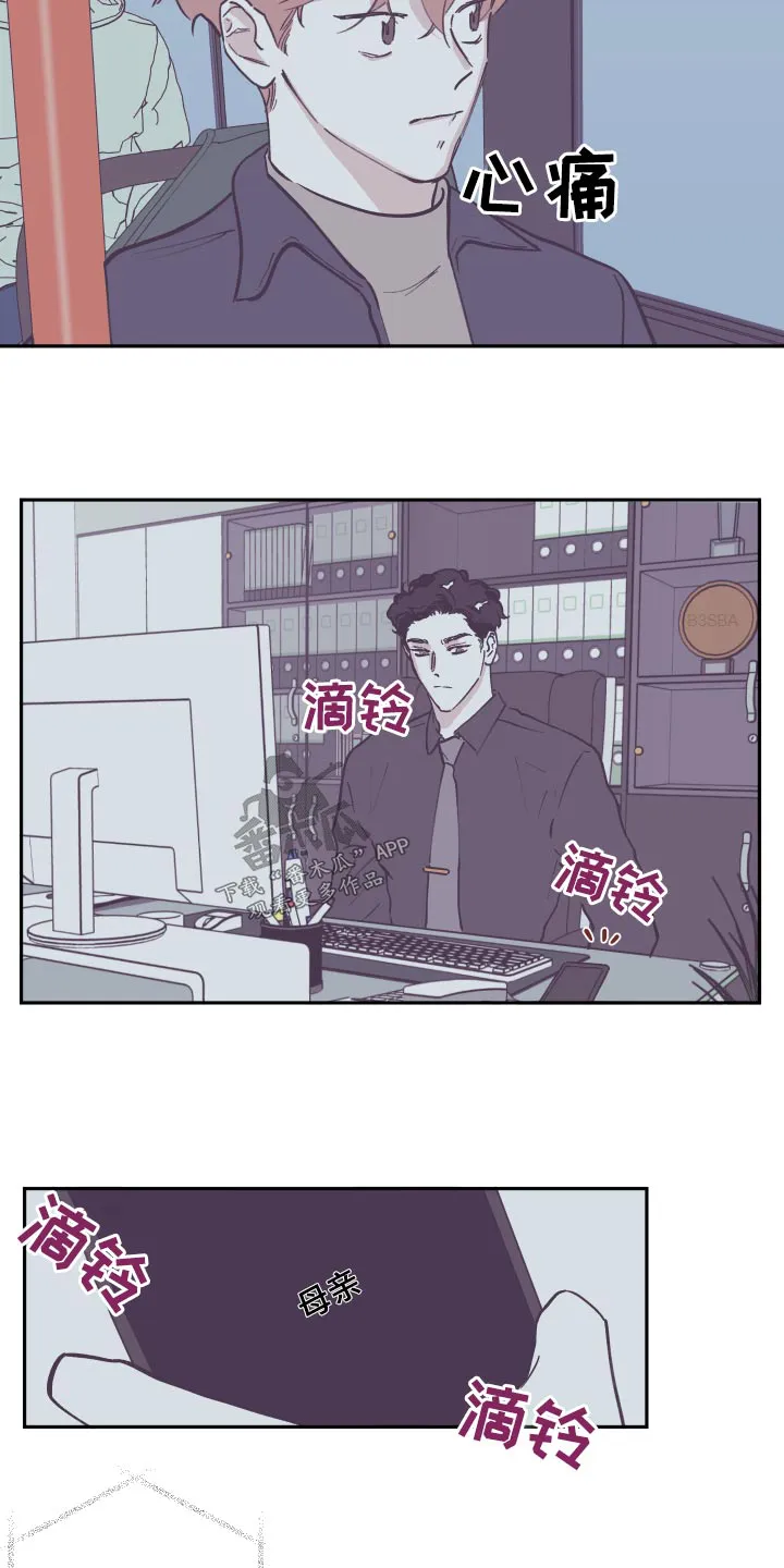 《阴谋与爱情》漫画,第148章：【第三季】文档3图