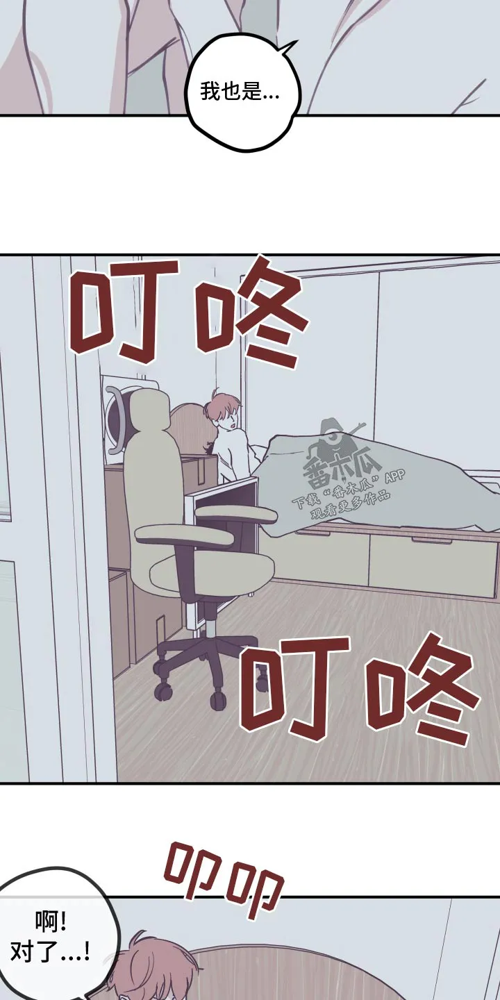 阴谋类二次元漫画漫画,第162章：【第三季】搬家8图