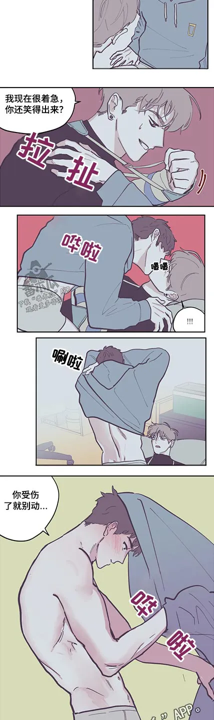 阴谋与争斗漫画漫画,第128章：【第三季】别动8图
