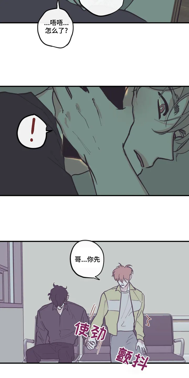 阴谋与争斗漫画漫画,第154章：【第三季】意外15图