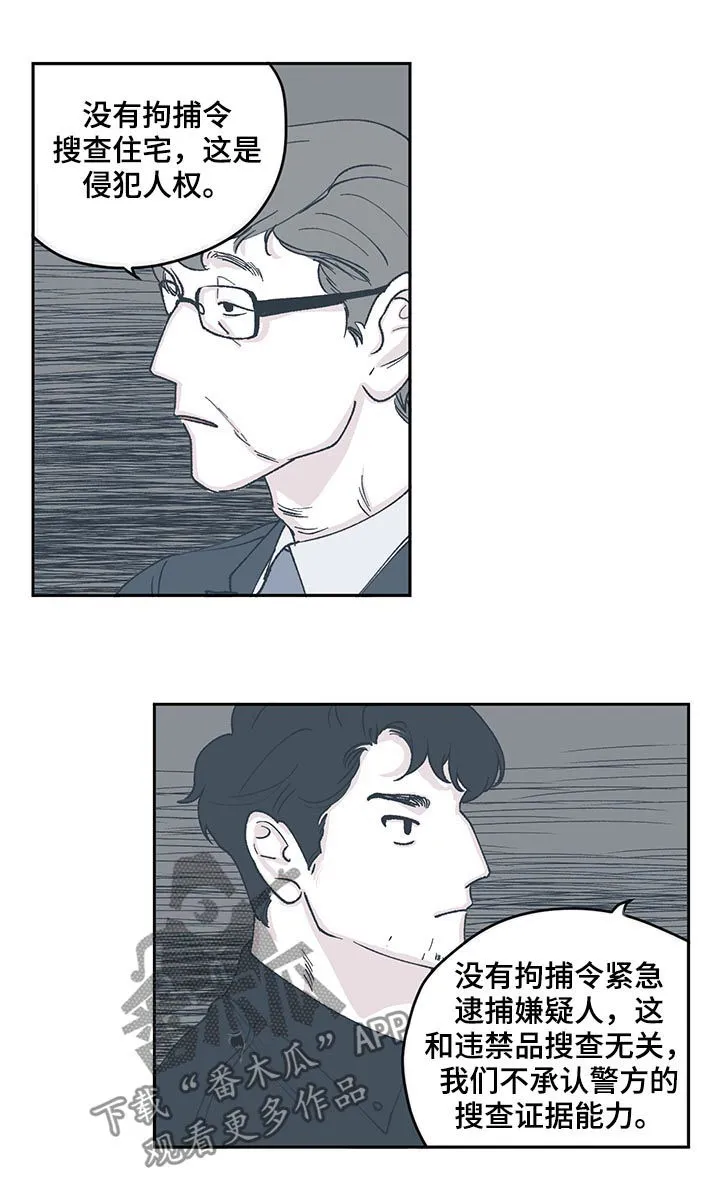 阴谋与争斗漫画漫画,第52章：搜捕令11图
