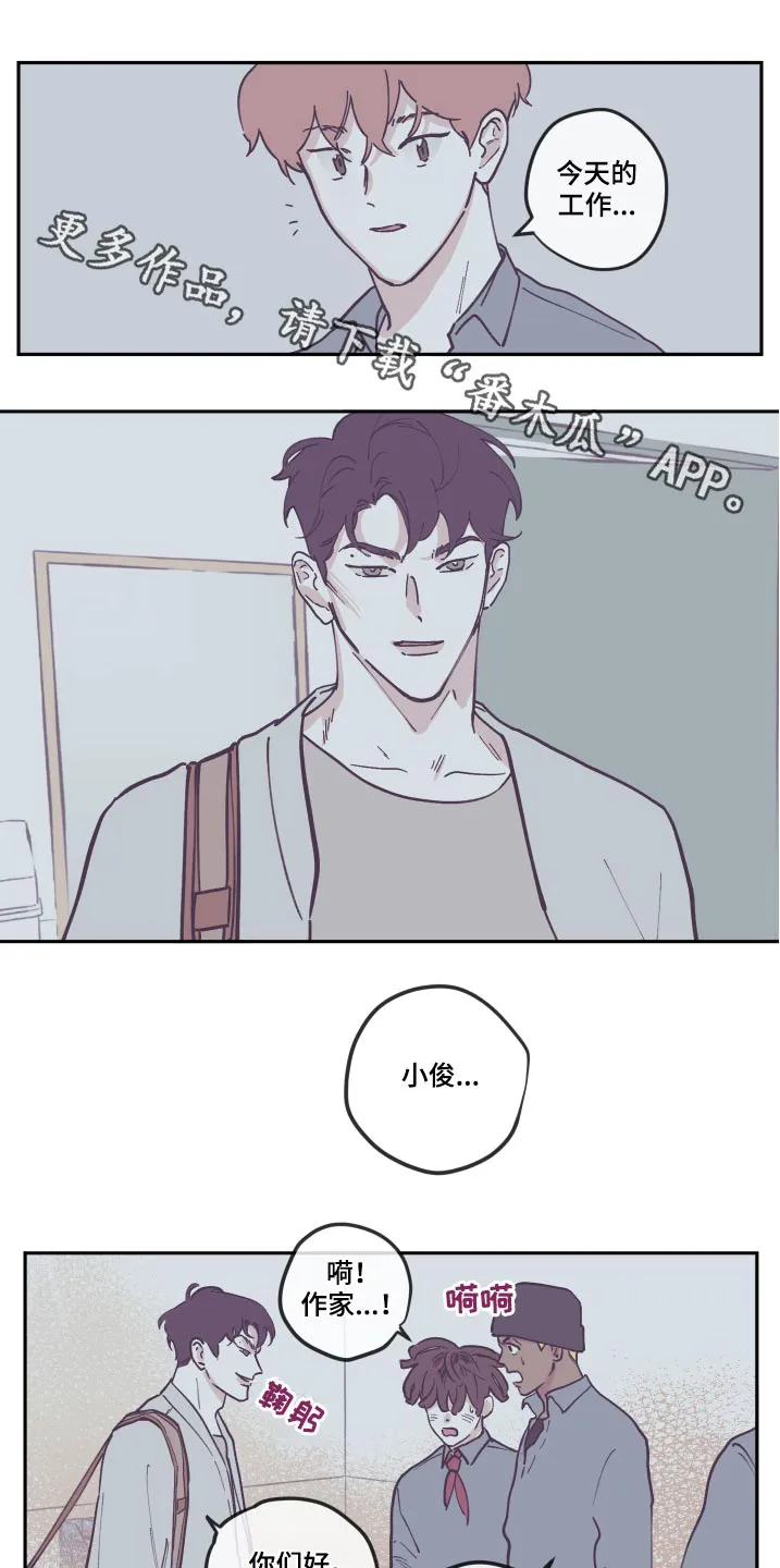 阴谋与争斗漫画漫画,第136章：【第三季】打扫1图