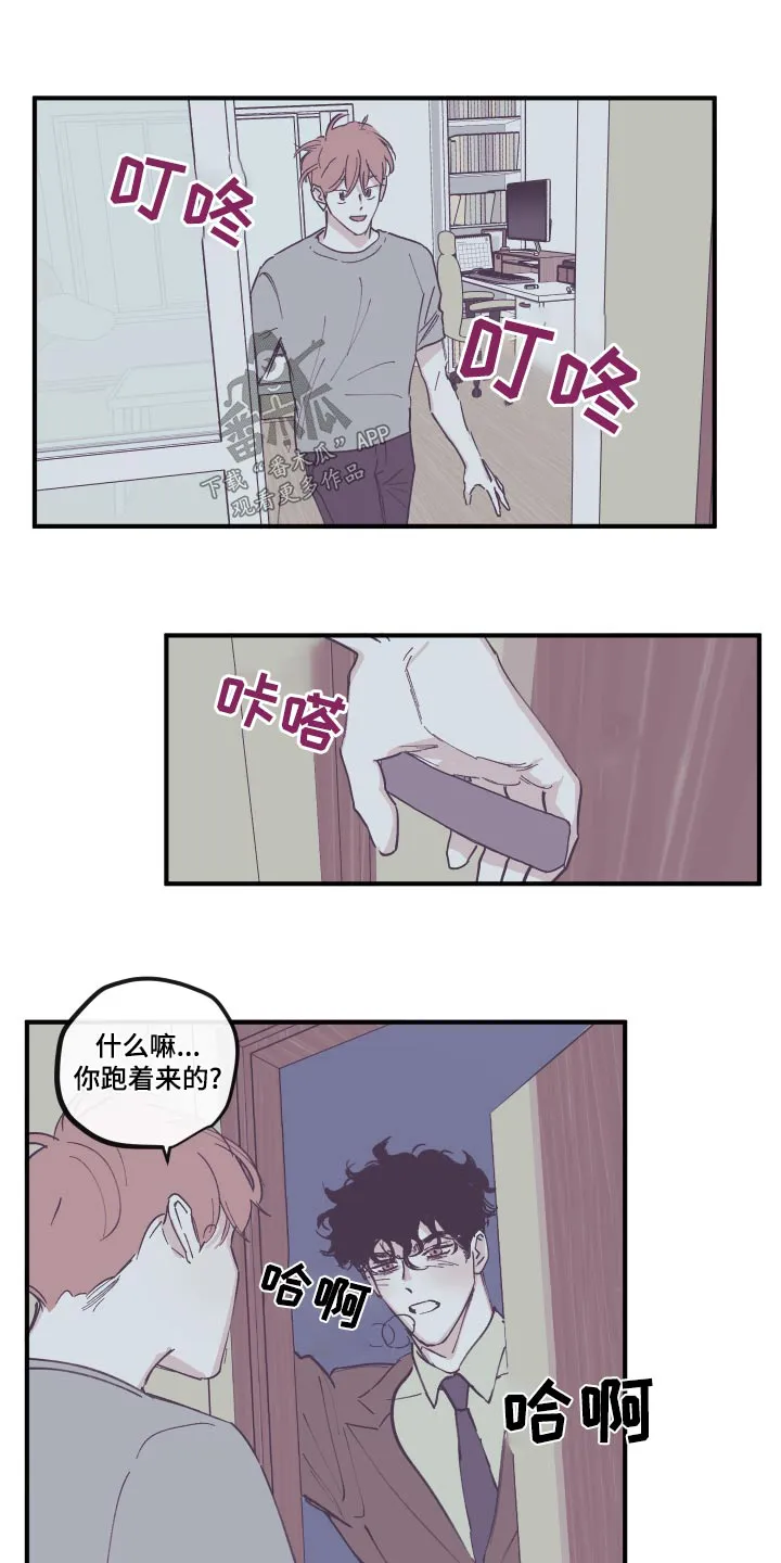阴谋与争斗漫画漫画,第161章：【第三季】回家4图