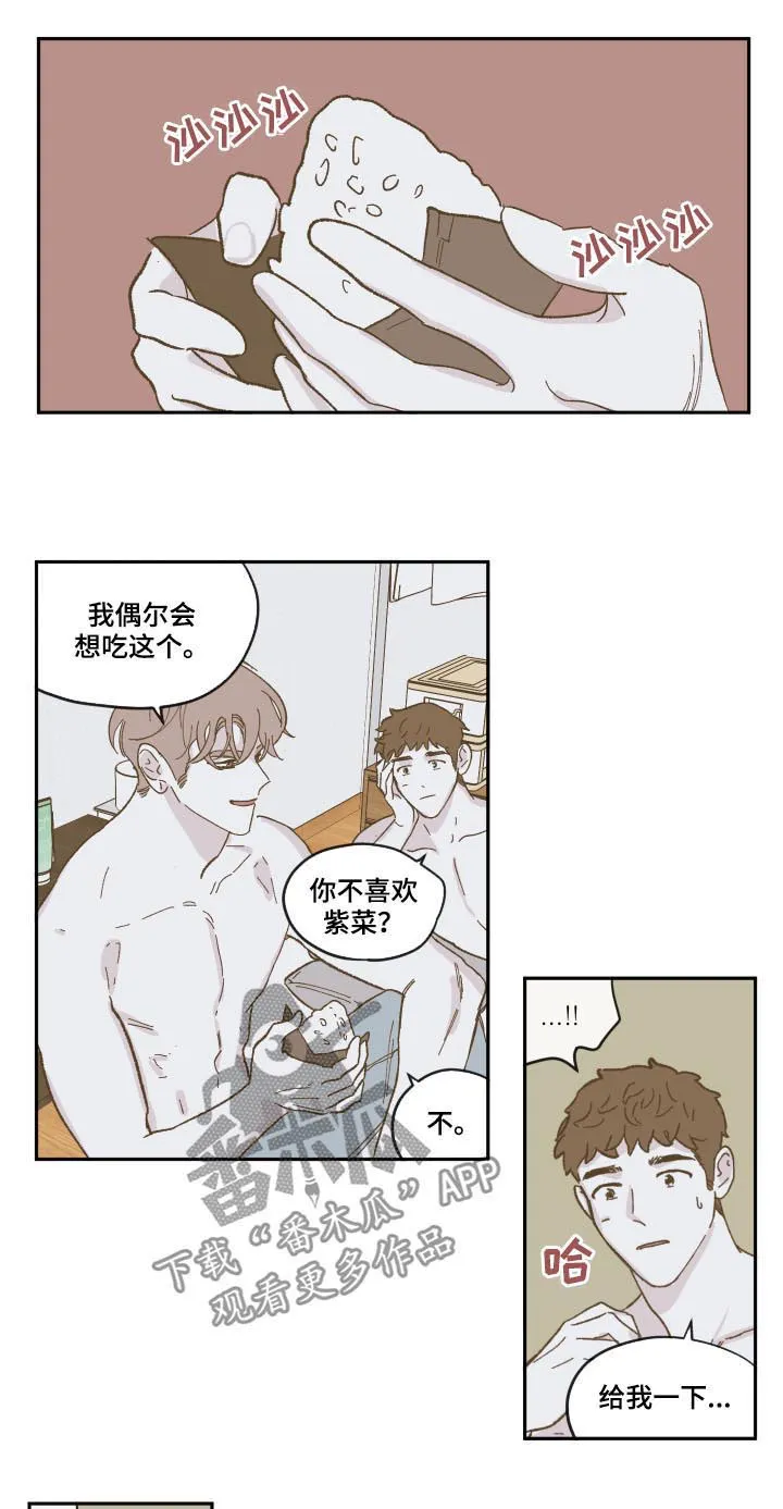 阴谋与斗争漫画85漫画,第81章：现在熟了吗（第二季完结）8图