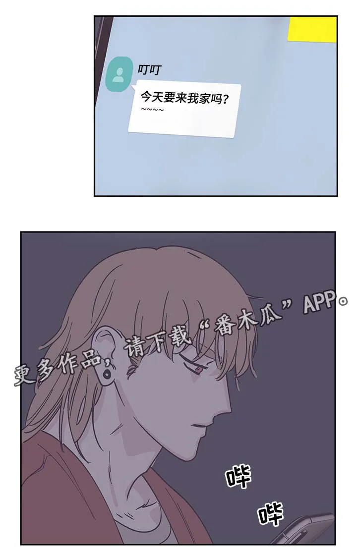 阴谋与斗争漫画85漫画,第30章：别扭11图