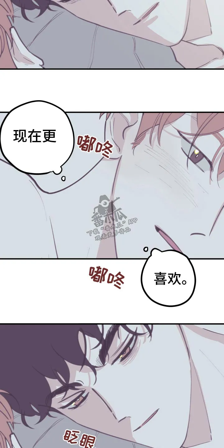 阴谋类二次元漫画漫画,第162章：【第三季】搬家5图