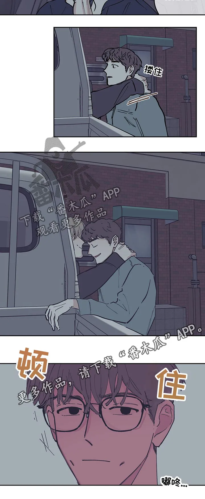 阴谋与争斗漫画漫画,第105章：【第三季】追债5图