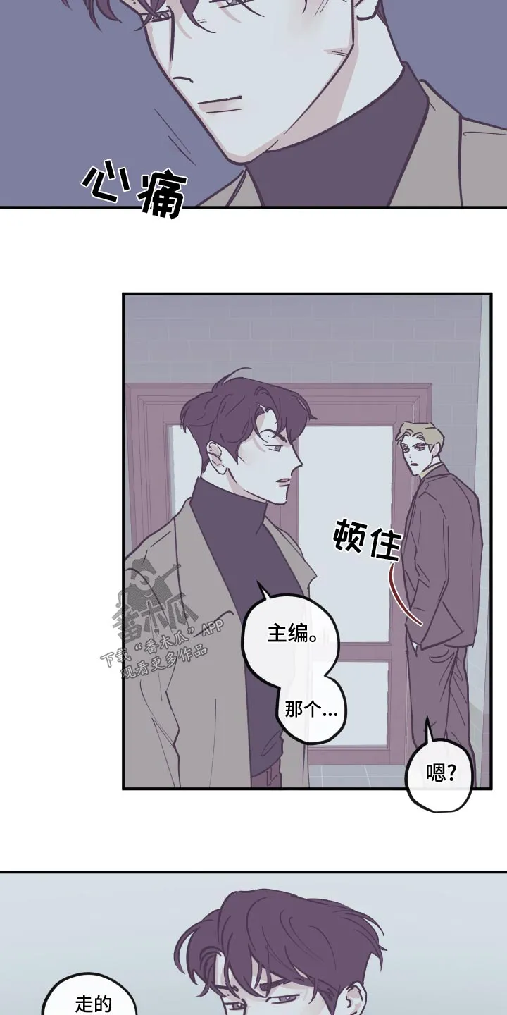 阴谋与争斗漫画漫画,第161章：【第三季】回家2图