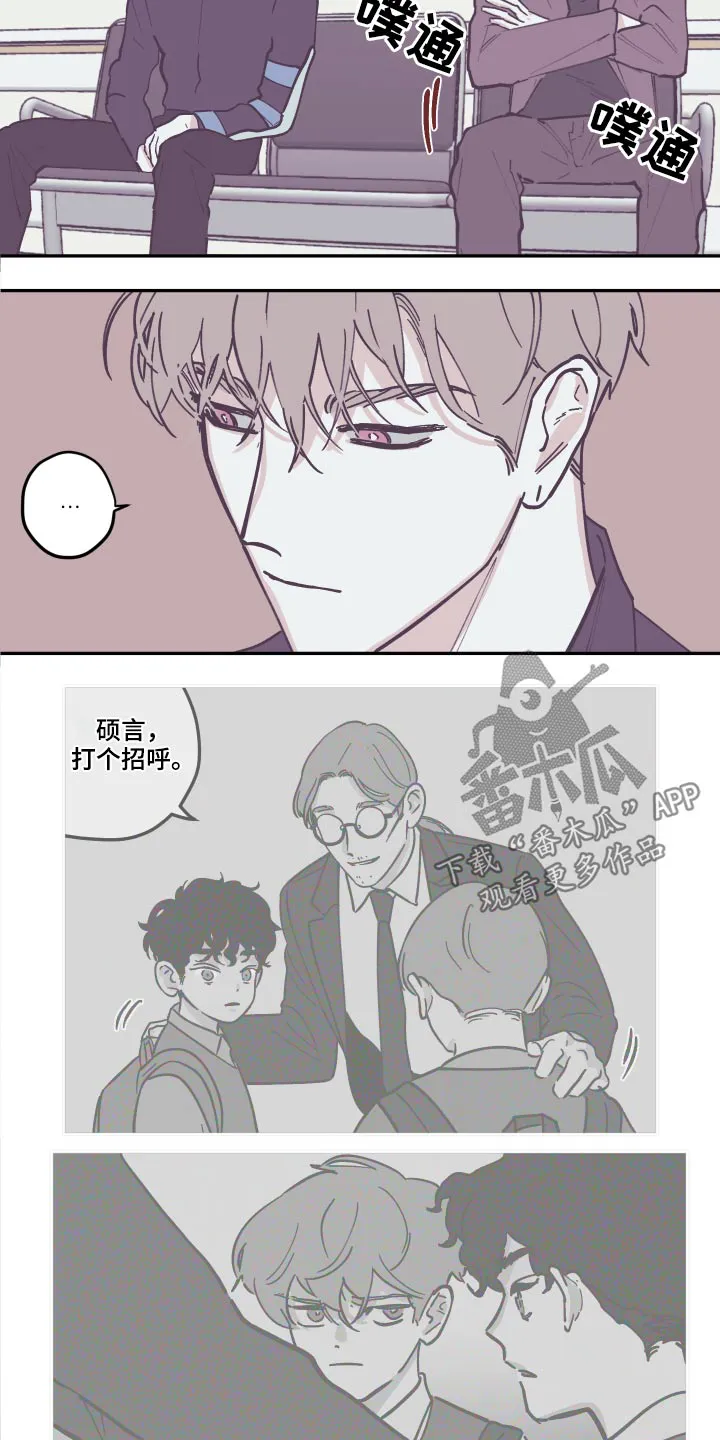 玩计谋的漫画漫画,第134章：【第三季】苏醒4图