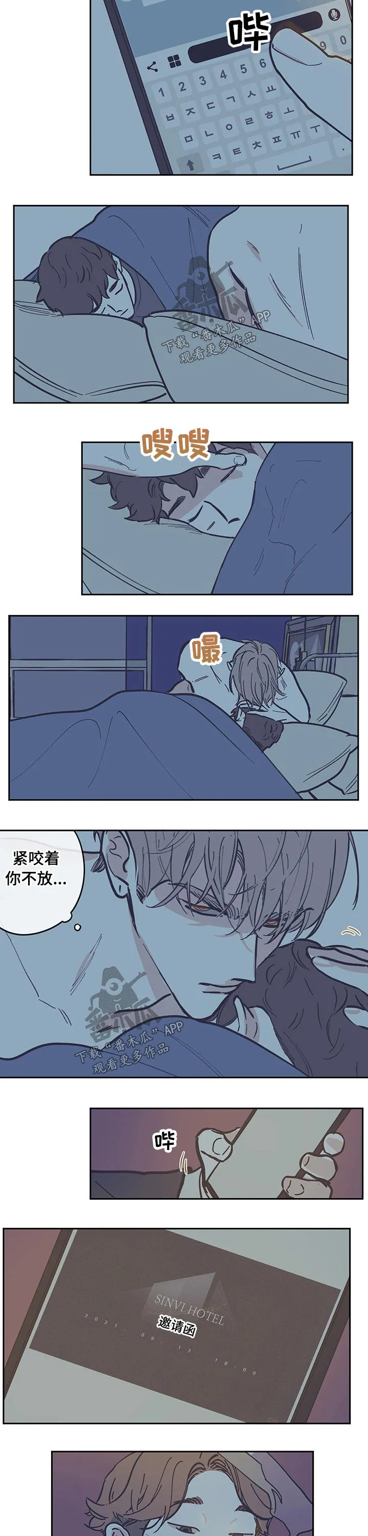 阴谋与争斗漫画漫画,第111章：【第三季】调查9图