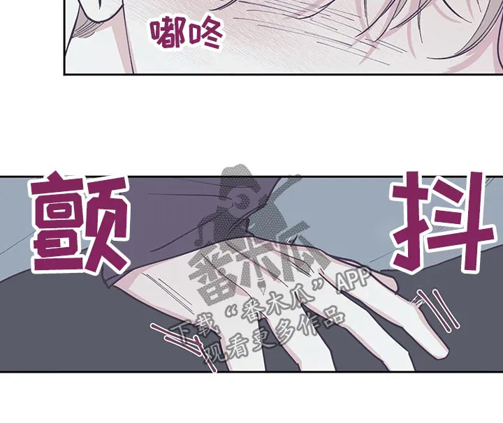 《阴谋与爱情》漫画,第108章：【第三季】贴紧6图