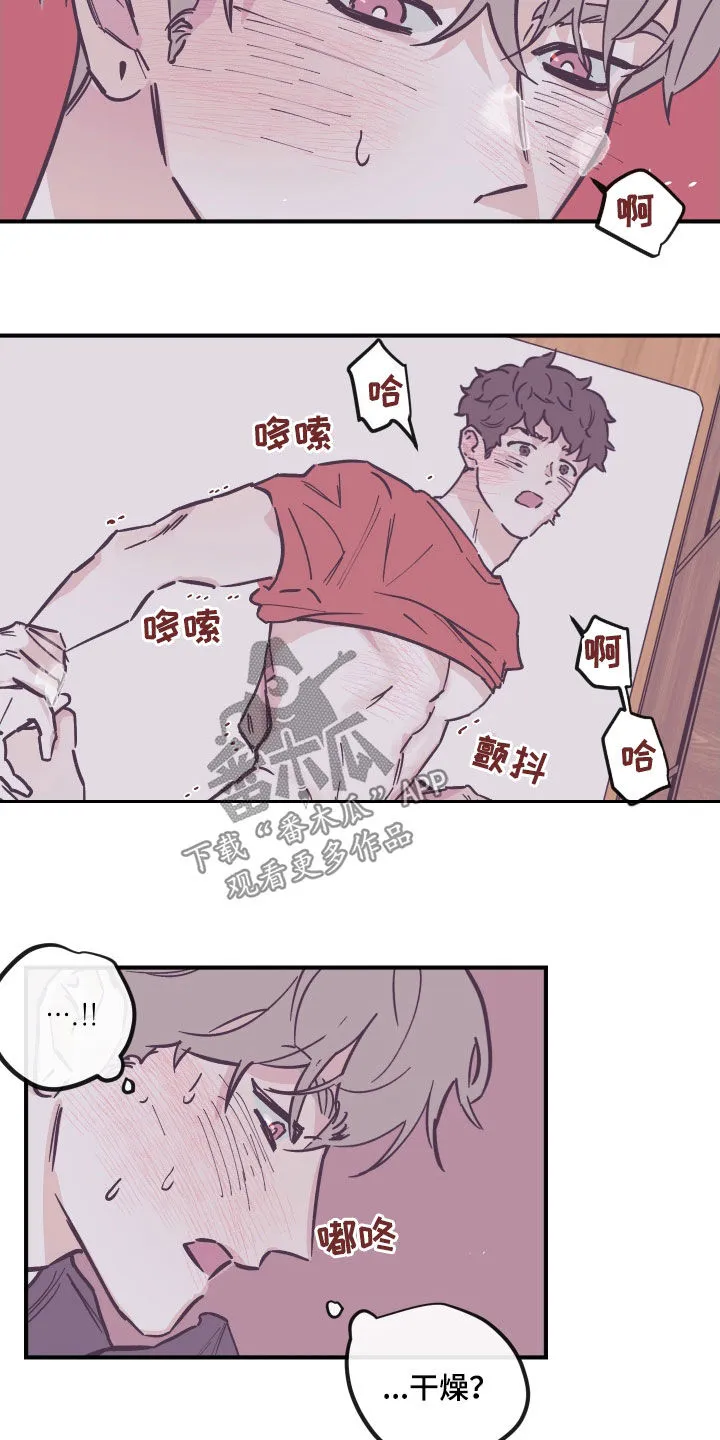 《阴谋与爱情》漫画,第181章：【番外】安静点9图