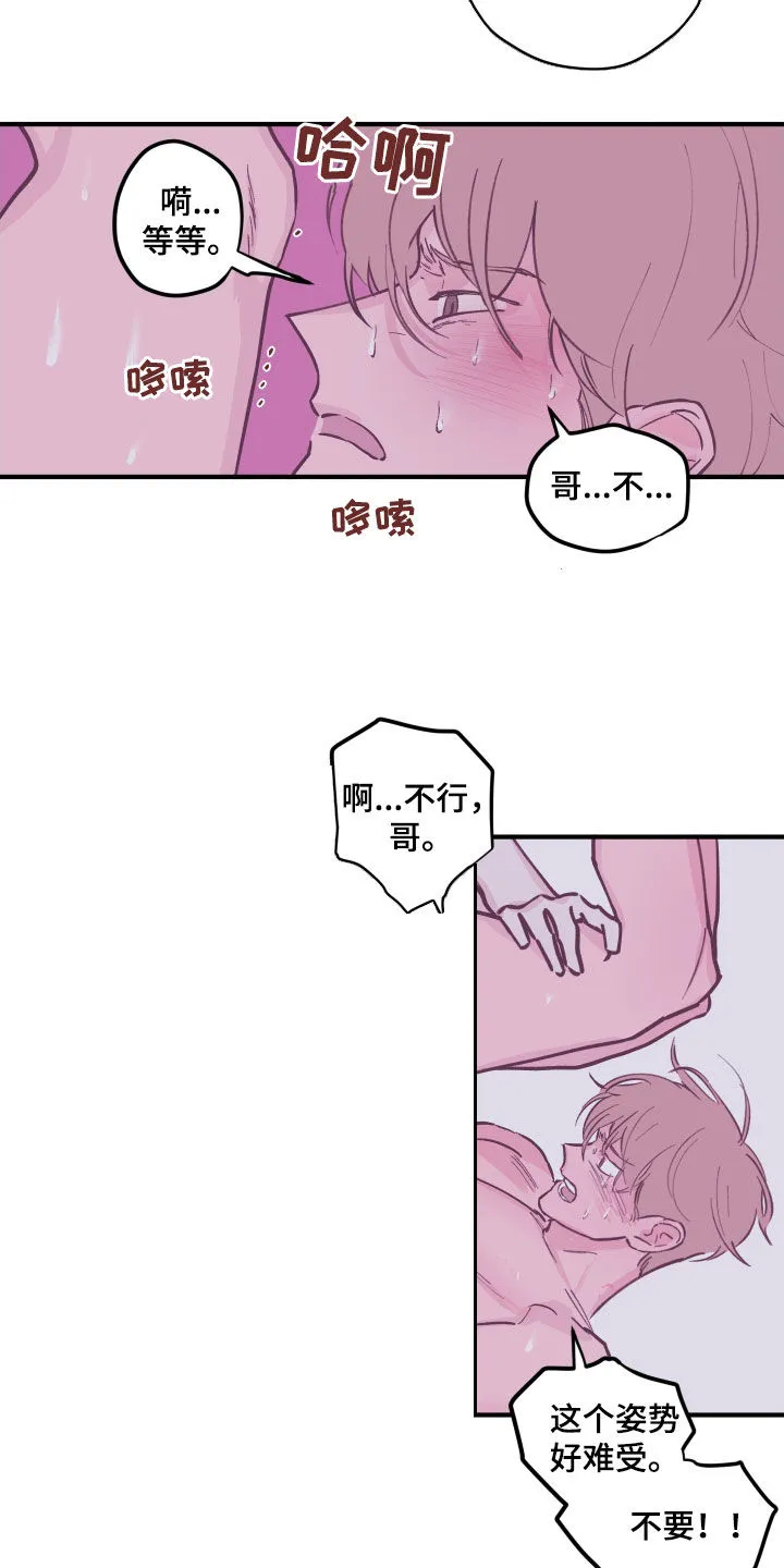 阴谋与争斗漫画漫画,第164章：【番外】理解10图