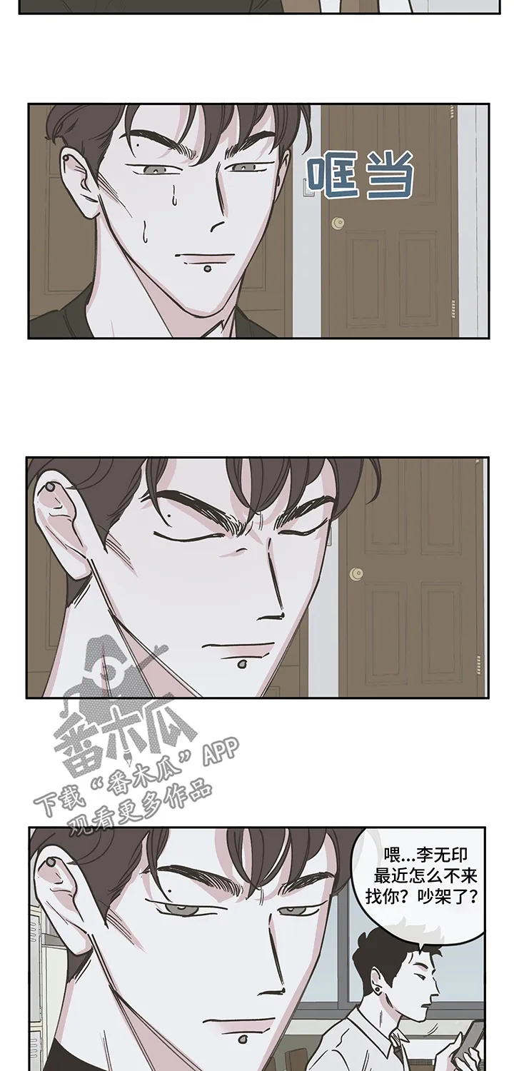 阴谋与争斗漫画漫画,第96章：【第三季】争执10图