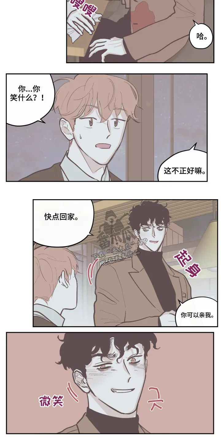 《阴谋与爱情》漫画,第126章：【第三季】礼物6图