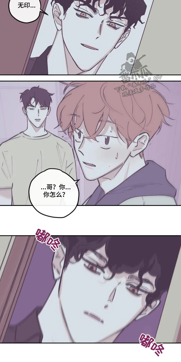 阴谋与争斗漫画漫画,第141章：【第三季】交流2图