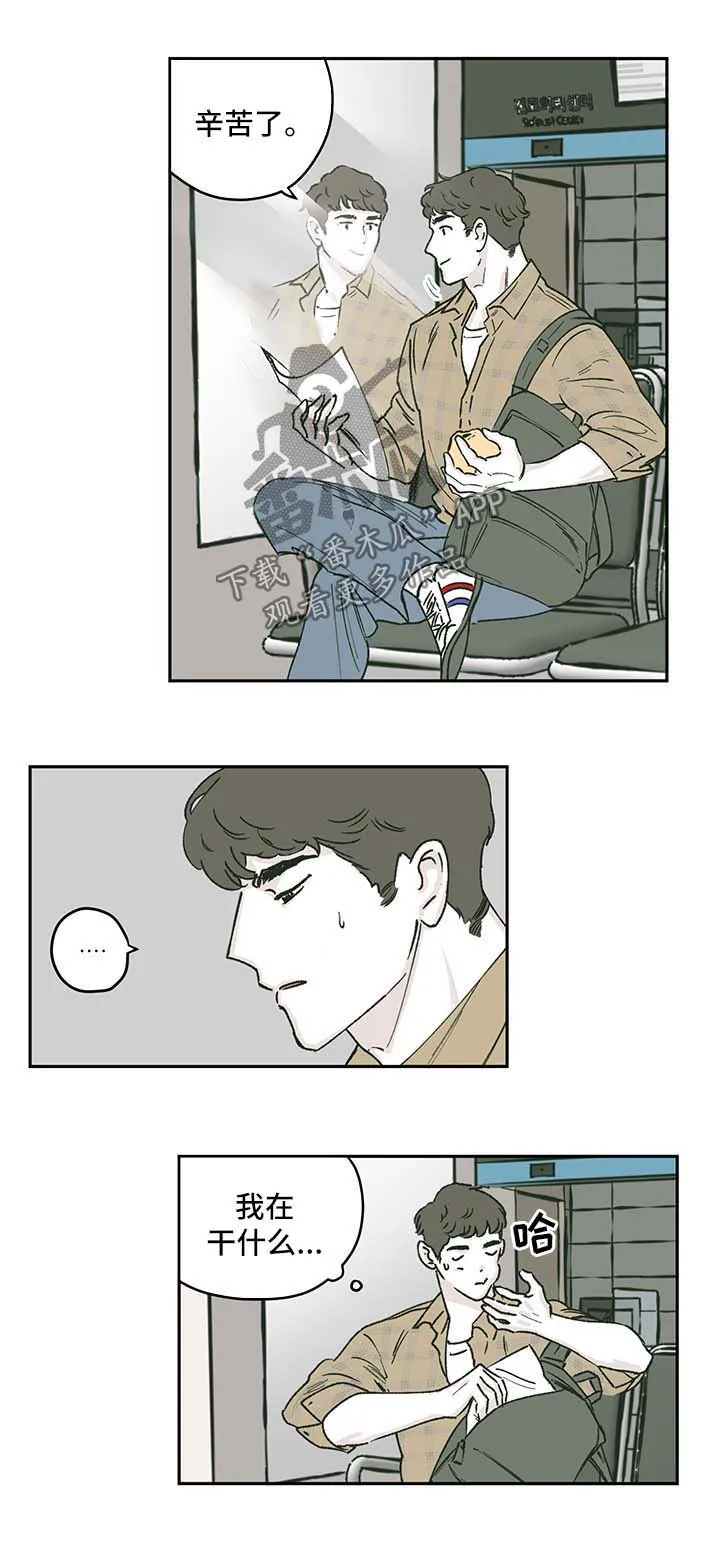 阴谋与争斗漫画漫画,第42章：全网黑6图