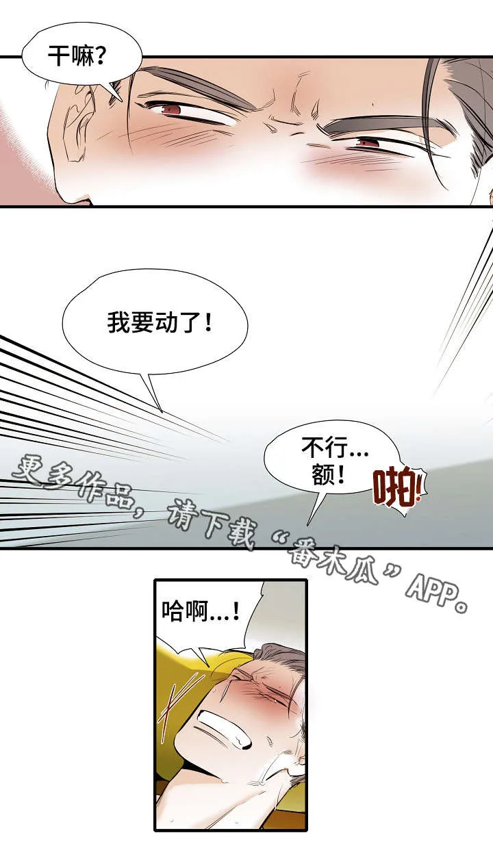 魔法推荐漫画漫画,第29章：头发7图