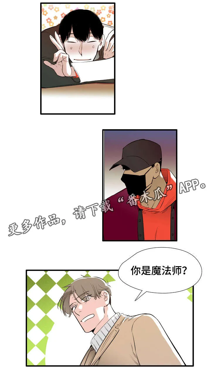 漫画零距离直播漫画,第8章：魔法师5图