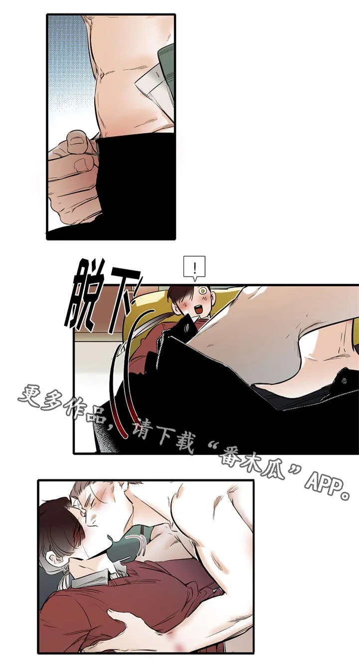 魔法推荐漫画漫画,第28章：难为情10图