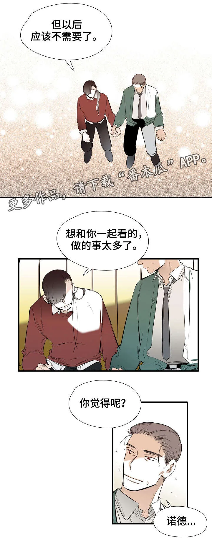 魔法推荐漫画漫画,第28章：难为情4图