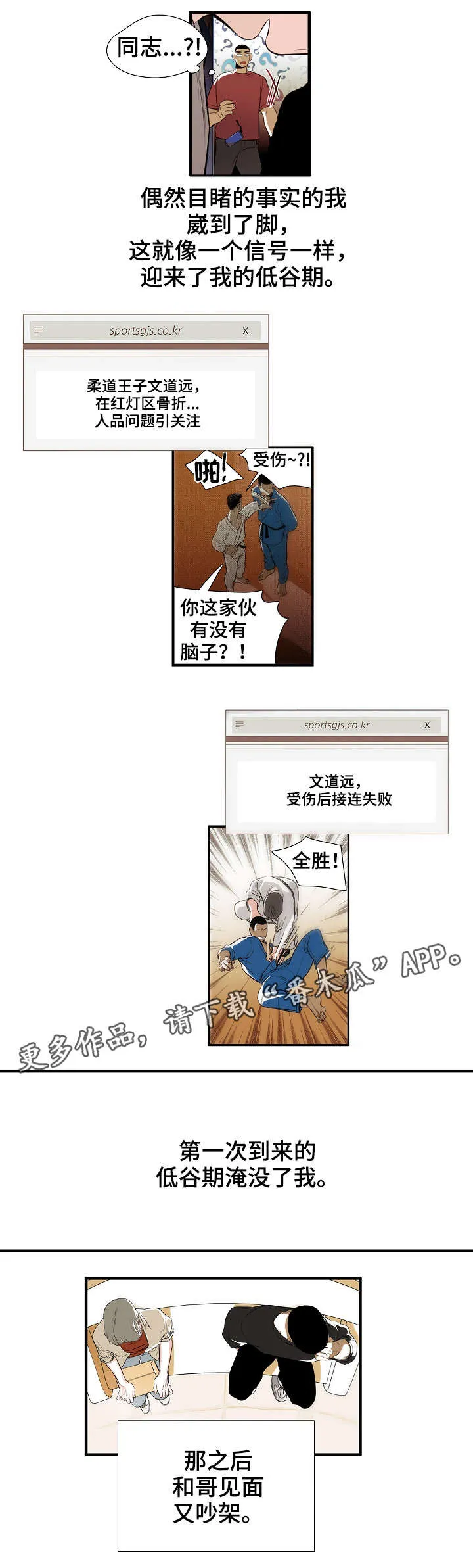 零距离聊天室漫画免费全集漫画,第5章：差不多1图
