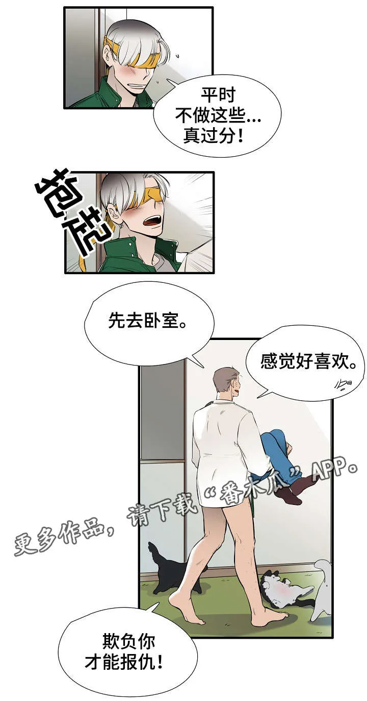 零距离棒球漫画漫画,第23章：满意1图