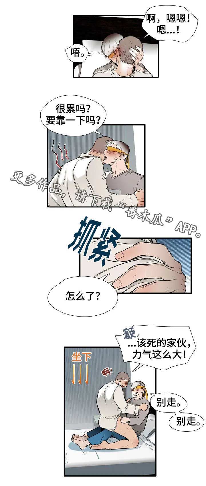 零距离棒球漫画漫画,第23章：满意5图