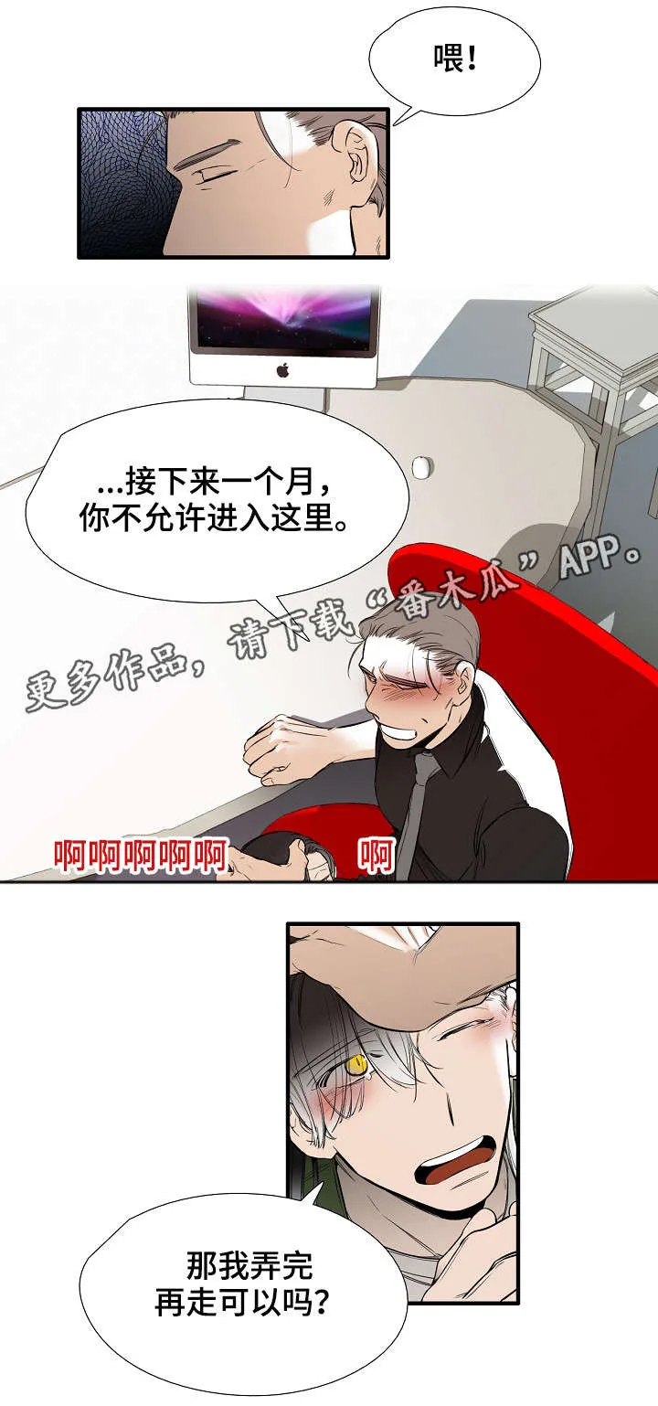 零距离聊天漫画第一话漫画,第26章：恋人1图
