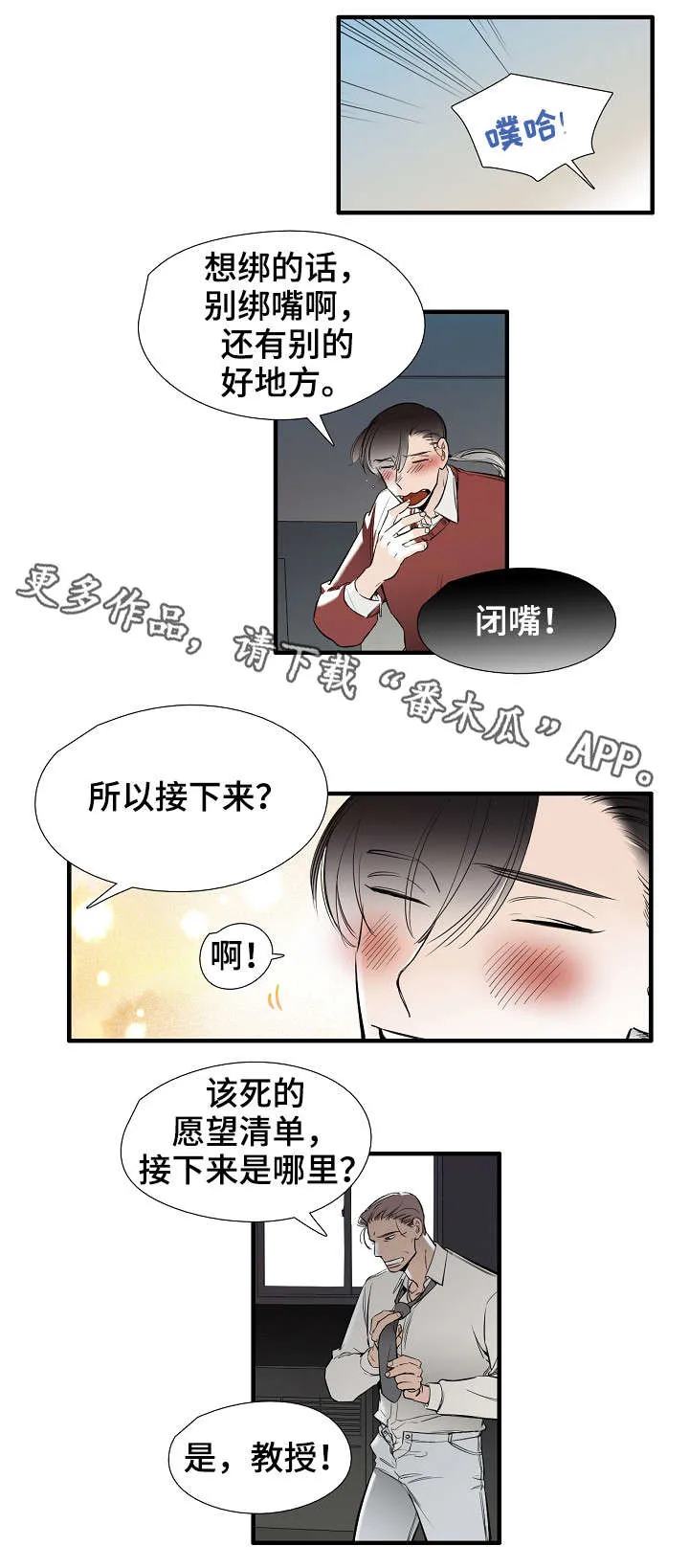 零距离聊天室漫画免费全集漫画,第27章：好地方5图