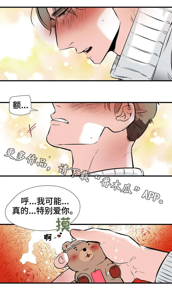 魔法推荐漫画漫画,第11章：特别爱你7图