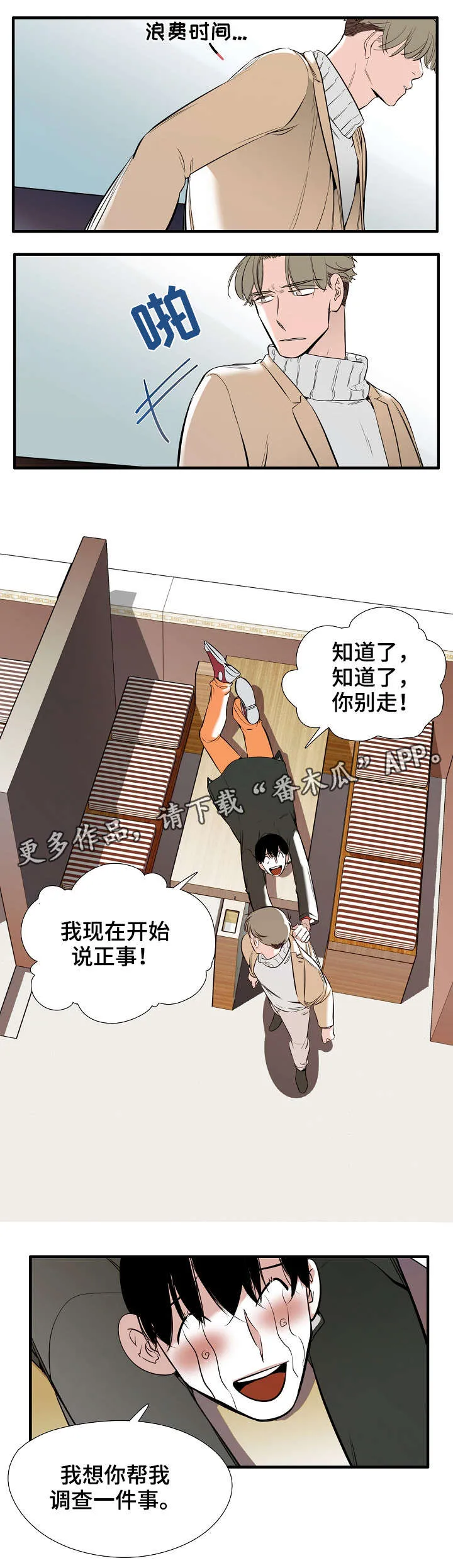 漫画零距离直播漫画,第8章：魔法师3图
