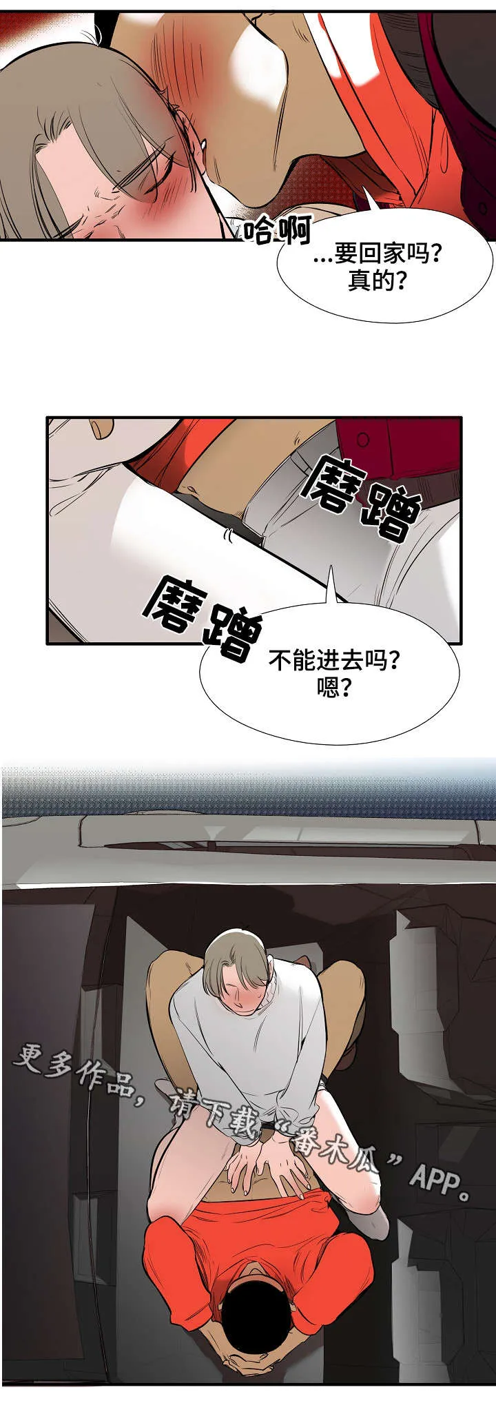 魔法推荐漫画漫画,第11章：特别爱你5图