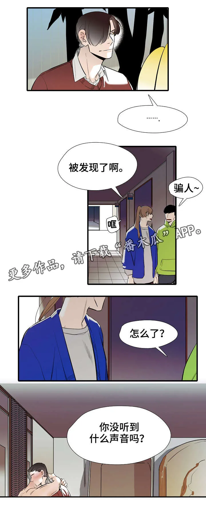 魔法推荐漫画漫画,第30章：随便你1图