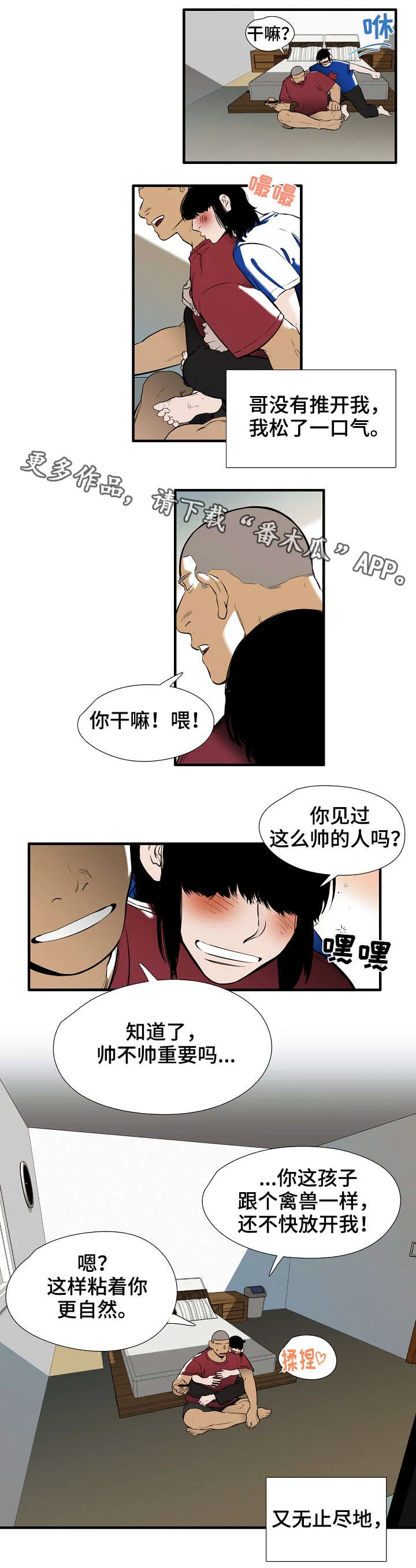 魔法推荐漫画漫画,第18章：离开2图