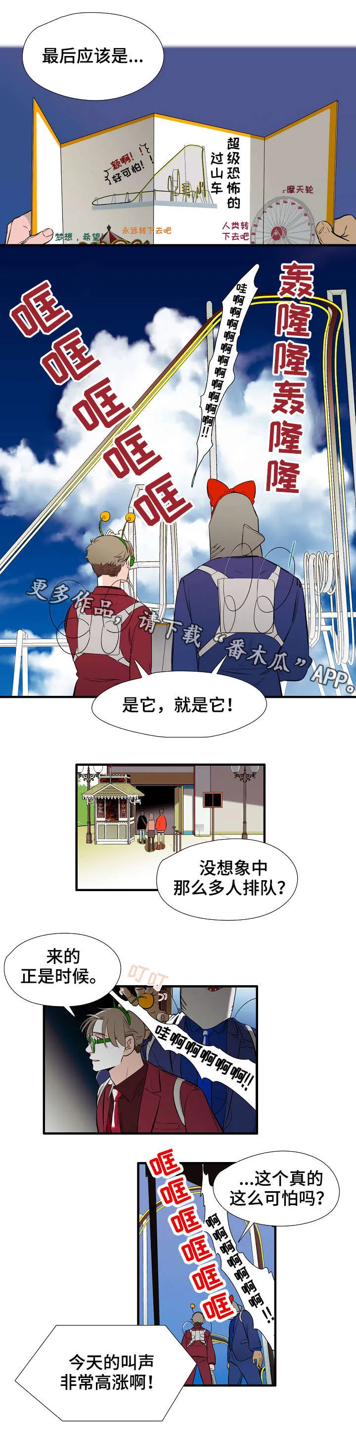 零距离触感漫画全集漫画,第4章：初见1图