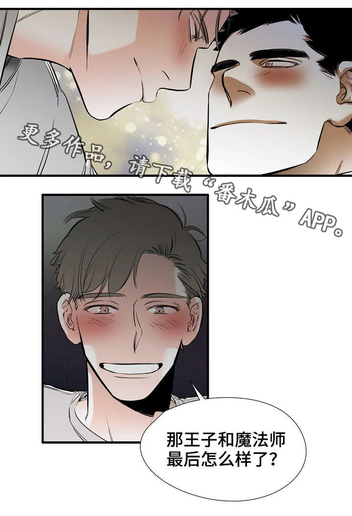 零距离触感漫画全集漫画,第32章：幸福（完结）9图