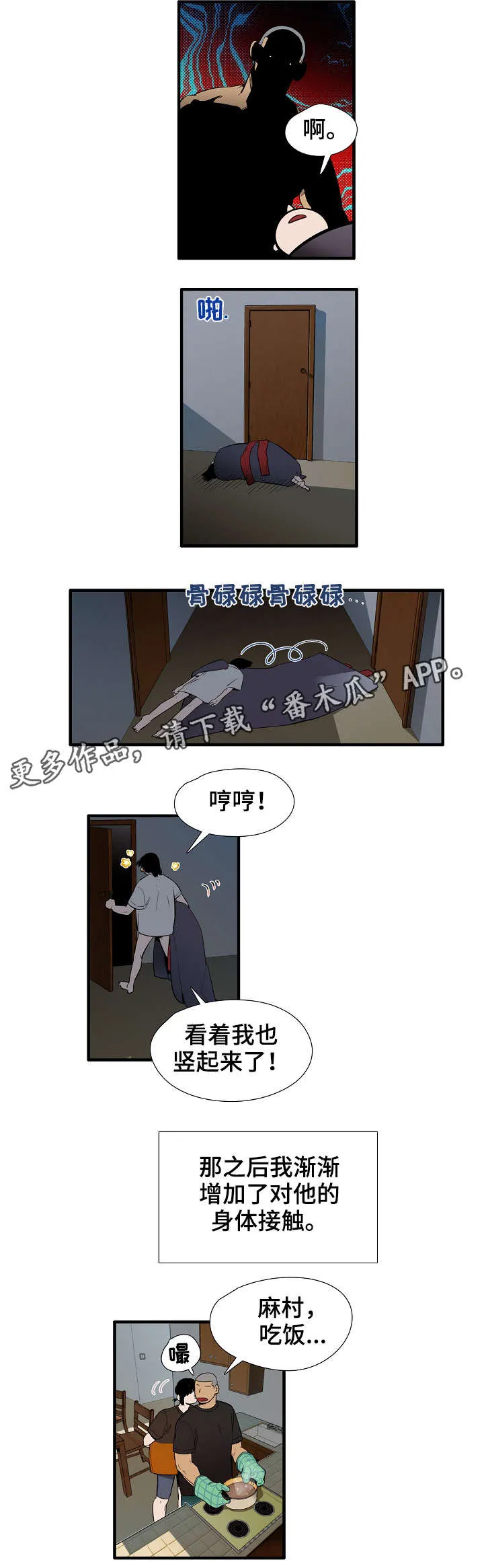 魔法推荐漫画漫画,第18章：离开1图