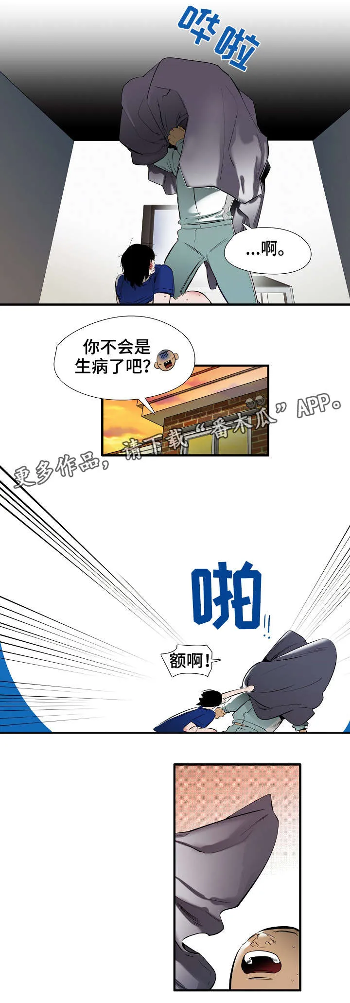 零距离魔法漫画漫画,第16章：热6图