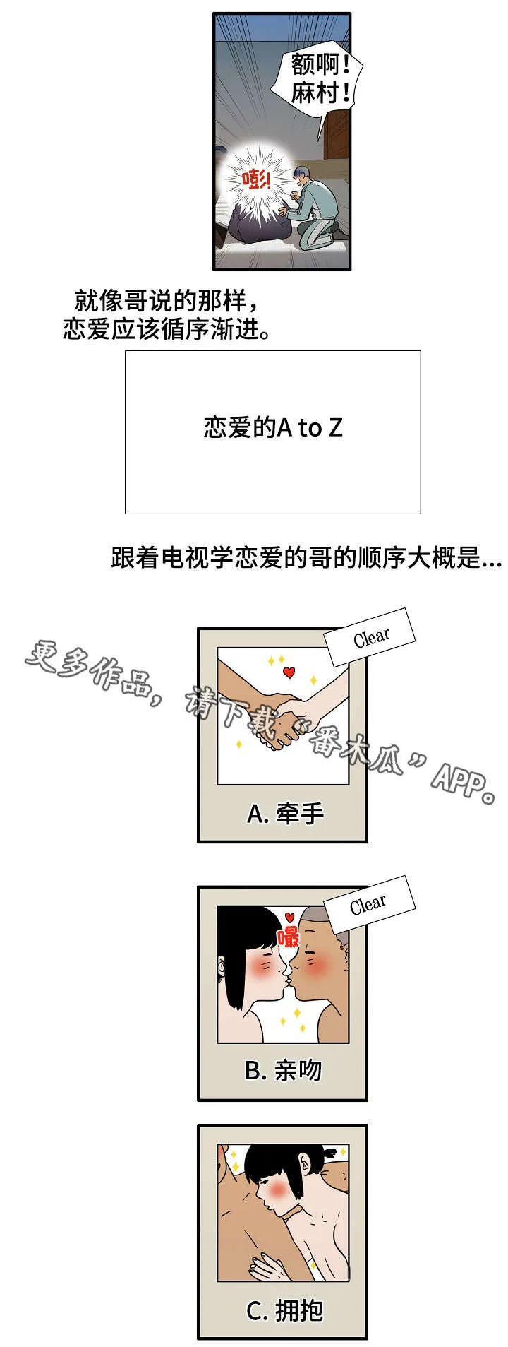 零距离聊天室漫画免费全集漫画,第17章：步骤4图