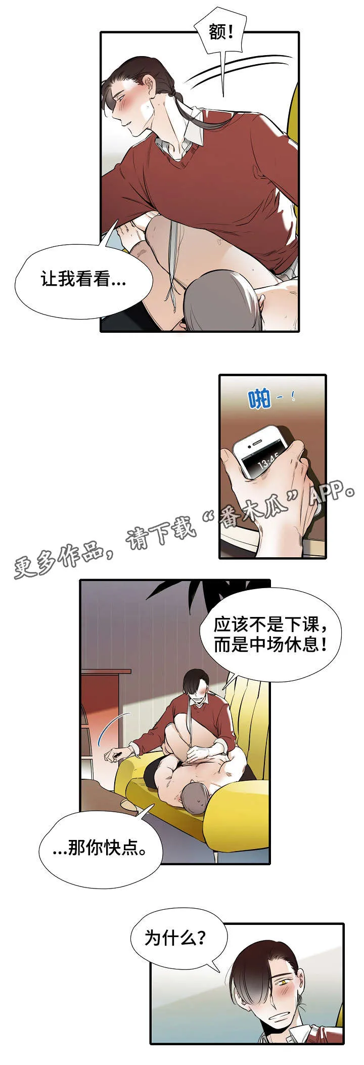 魔法推荐漫画漫画,第29章：头发10图