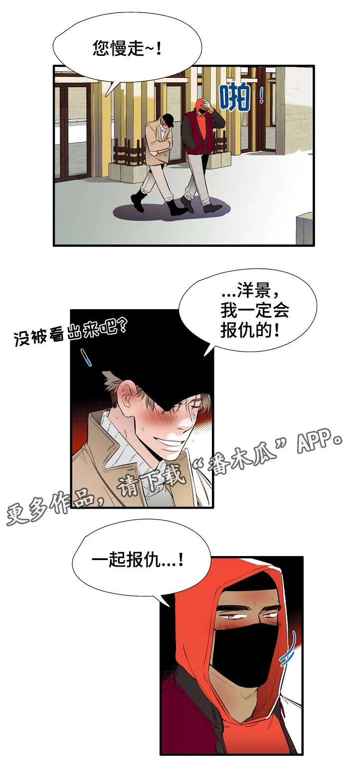 零距离触感漫画全集漫画,第10章：中招4图