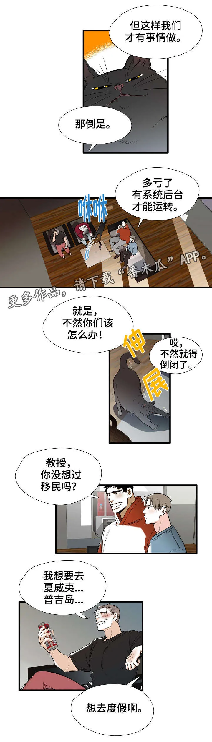 零距离触感漫画全集漫画,第32章：幸福（完结）4图