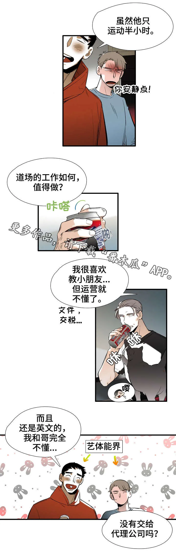 零距离触感漫画全集漫画,第32章：幸福（完结）3图