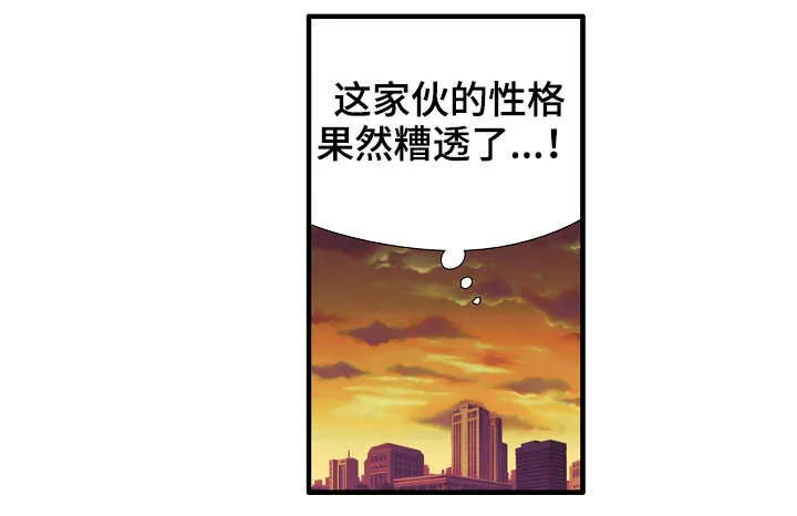 零距离聊天漫画第一话漫画,第26章：恋人7图