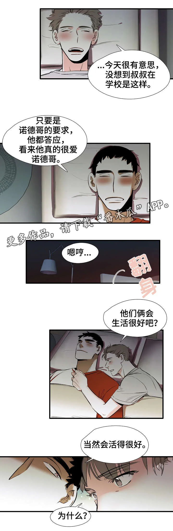 零距离触感漫画全集漫画,第32章：幸福（完结）7图