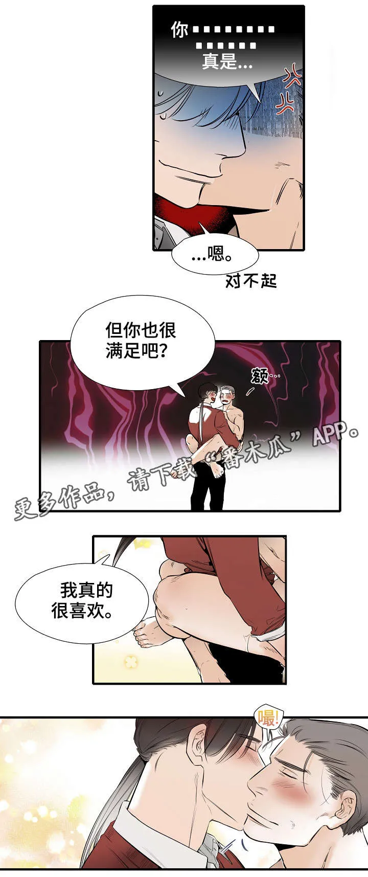 魔法推荐漫画漫画,第30章：随便你3图